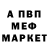 МЕТАДОН кристалл Nelli Bogoley