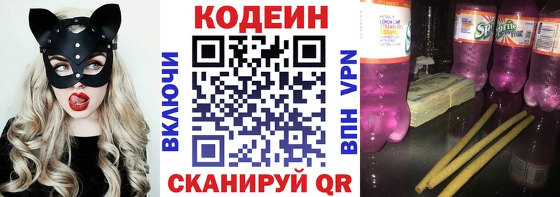 Кодеин Purple Drank  Калтан 