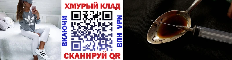 как найти закладки  Калтан  Героин афганец 