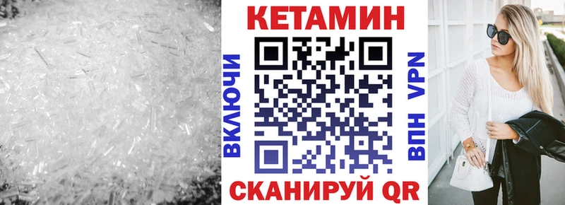 Кетамин VHQ  закладки  Калтан 